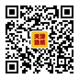 天津造纸.jpg