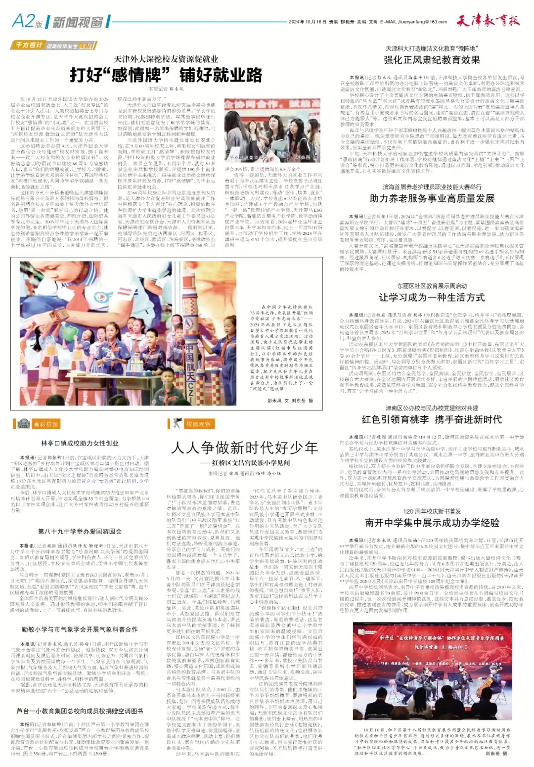 微信图片_20250109102739.jpg